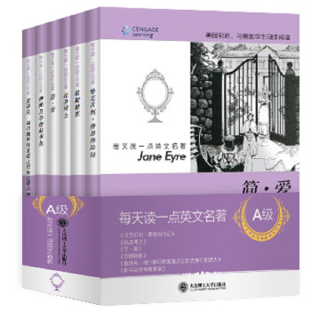 每天讀一點英文名著(A級 附光盤 套裝共6冊)