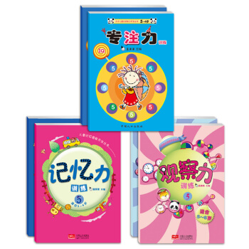 学前 幼小衔接 专注力训练+记忆力训练+观察力训练（套装全6册）真果果出品 [5-6岁] pdf epub mobi 下载