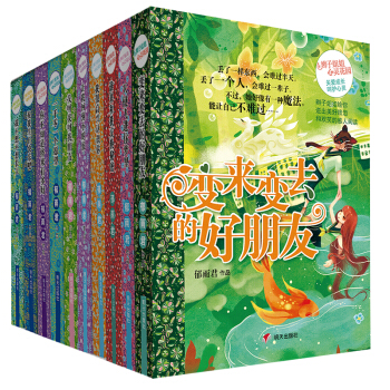 辮子姐姐心靈花園（精選 套裝共10冊） pdf epub mobi 下载