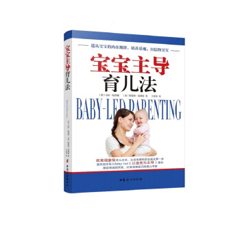 宝宝主导育儿法 pdf epub mobi 下载