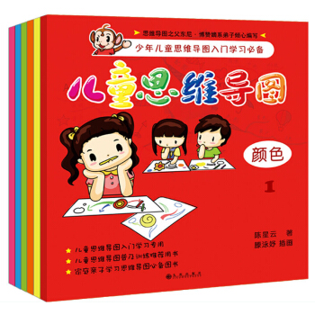 儿童思维导图 [3-14岁] pdf epub mobi 下载