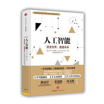 人工智能 pdf epub mobi 电子书 下载