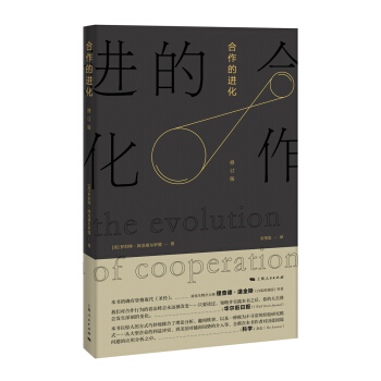 閤作的進化（修訂版） pdf epub mobi 下载