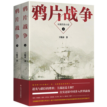鴉片戰爭 pdf epub mobi 下载