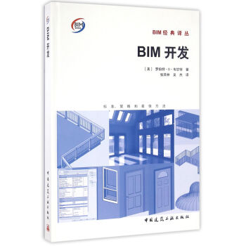BIM開發