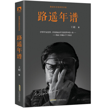 路遥年谱 pdf epub mobi 下载