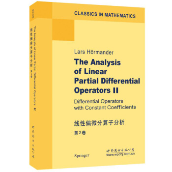 綫性偏微分算子分析（第2捲） pdf epub mobi 下载