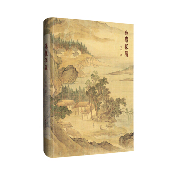 硃痕探驪 pdf epub mobi 電子書 下載