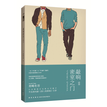 敲响密室之门 pdf epub mobi 下载