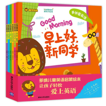 多纳爱英语（套装共6册） [3-6岁] pdf epub mobi 下载