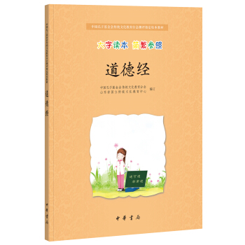 道德经 pdf epub mobi 下载