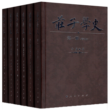 莊子學史（全六冊）（增補版） pdf epub mobi 下载