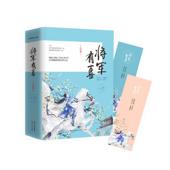 將軍有喜2.終結篇 pdf epub mobi 下载