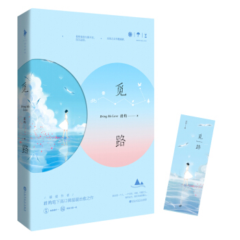 觅路 pdf epub mobi 电子书 下载