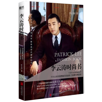 李雲濤時尚書 pdf epub mobi 下载