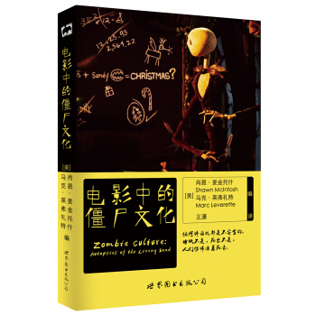 電影中的僵屍文化 pdf epub mobi 電子書 下載