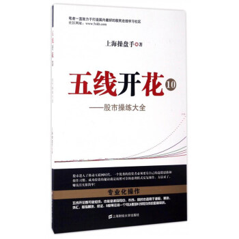 五綫開花10：股市操練大全 pdf epub mobi 電子書 下載