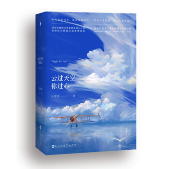 雲過天空你過心 pdf epub mobi 電子書 下載