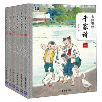 大师美绘千家诗(第1辑)/杨永青系列 pdf epub mobi 下载