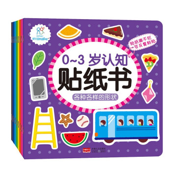 海潤陽光·0-3歲認知貼紙書（套裝全8冊） [0-2歲] pdf epub mobi 下载