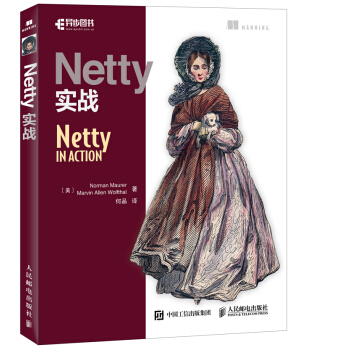 Netty实战 pdf epub mobi 下载