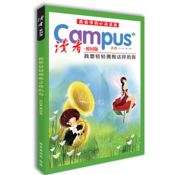 讀者·校園版（第12捲） pdf epub mobi 電子書 下載