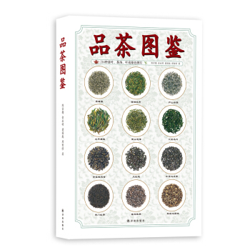 品茶图鉴 pdf epub mobi 下载