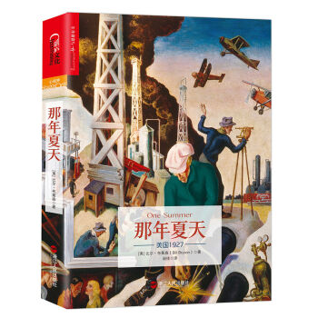 那年夏天：美国1927 [one summer: America 1927] pdf epub mobi 下载