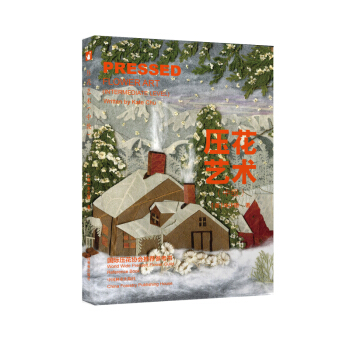 压花艺术（中级） [Pressed Flower Art] pdf epub mobi 下载