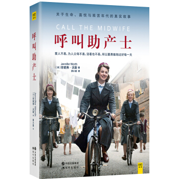 呼叫助産士 pdf epub mobi 下载