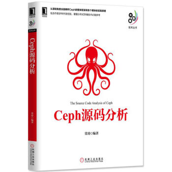 Ceph源碼分析