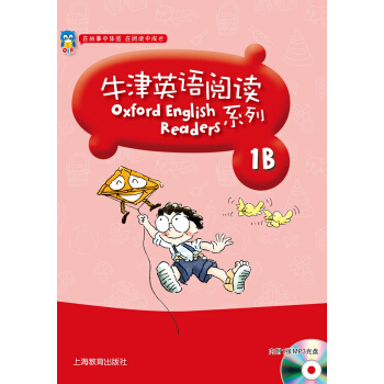 牛津英语阅读系列1B pdf epub mobi 下载