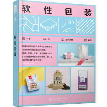 軟性包裝 pdf epub mobi 下载