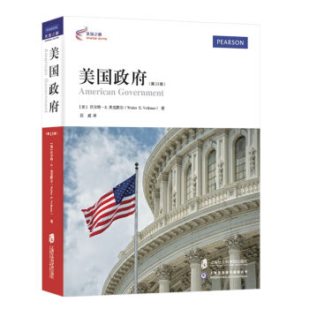 美国政府（第13版） pdf epub mobi 下载
