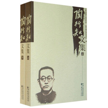 陶行知文集（套裝共2冊） pdf epub mobi 下载