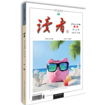 读者·乡土人文版·N卷（总第159-160期） pdf epub mobi 下载