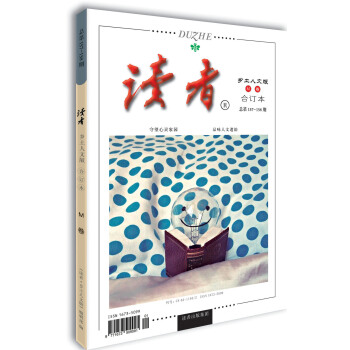 读者·乡土人文版·M卷（总第157-158期） pdf epub mobi 下载