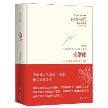 論僭政 pdf epub mobi 下载