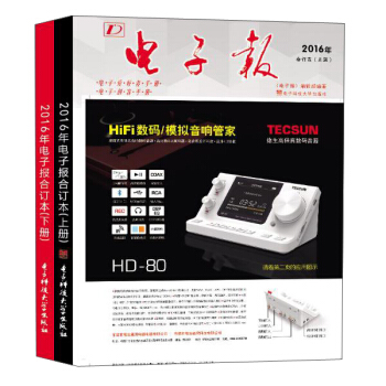 (2016)電子報 pdf epub mobi 下载