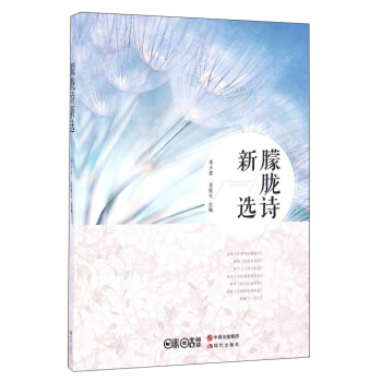 朦胧诗新选 pdf epub mobi 下载