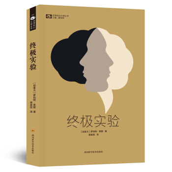 終極實驗 pdf epub mobi 下载