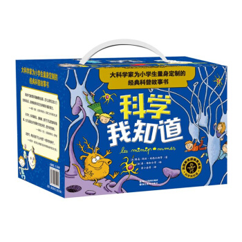 科学我知道（礼盒装 套装共30册） pdf epub mobi 下载