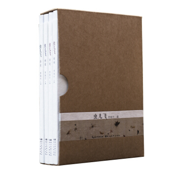 蟲兒飛：蝴蝶+蜂蟬+蜻蜓+雜蟲（套裝共4冊） pdf epub mobi 下载