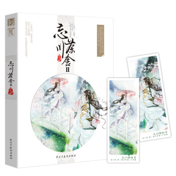 忘川茶捨 2