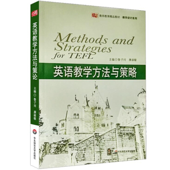 英語教學方法與策略 pdf epub mobi 下载