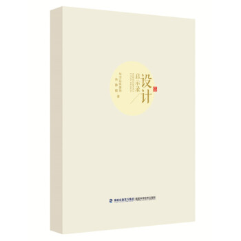 设计启示录 pdf epub mobi 下载