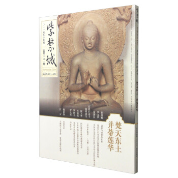 紫禁城（2016年第十期，总第261期） pdf epub mobi 下载