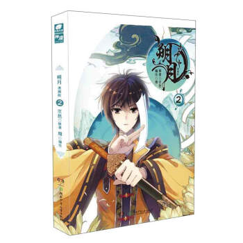 朔月漫画单行本2 pdf epub mobi 下载