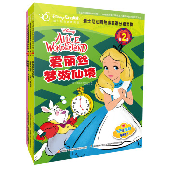 迪士尼動畫故事英語分級讀物. 第2級閤輯（套裝共4冊） [4-12歲] pdf epub mobi 電子書 下載