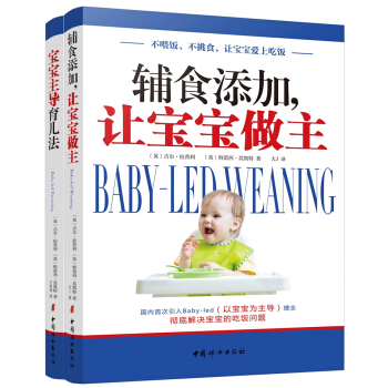 宝宝主导育儿系列（全2册） pdf epub mobi 下载
